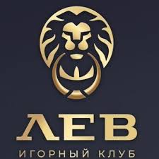 Казино Лев