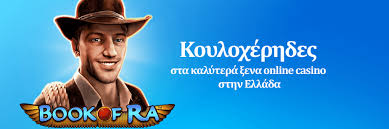 Ξένα Καζίνο Χωρίς Κατάθεση Όλα Όσα Πρέπει να Ξέρετε