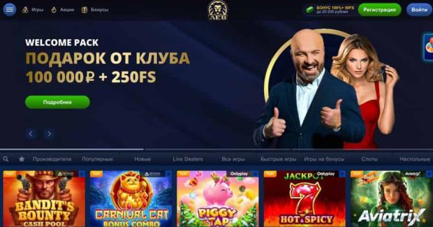 Играйте в казино Lev совершенно бесплатно: руководство по пробной версии
